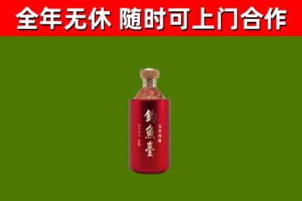 布拖县烟酒回收钓鱼台.jpg
