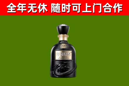 布拖县烟酒回收古20酒.jpg