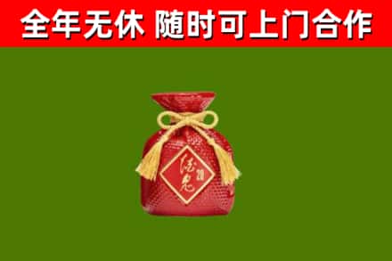 布拖县烟酒回收酒鬼酒.jpg