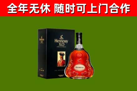 布拖县烟酒回收轩尼诗XO.jpg
