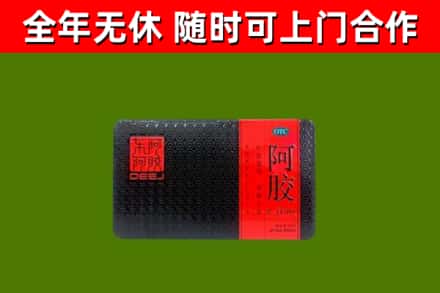 布拖县烟酒回收阿胶.jpg
